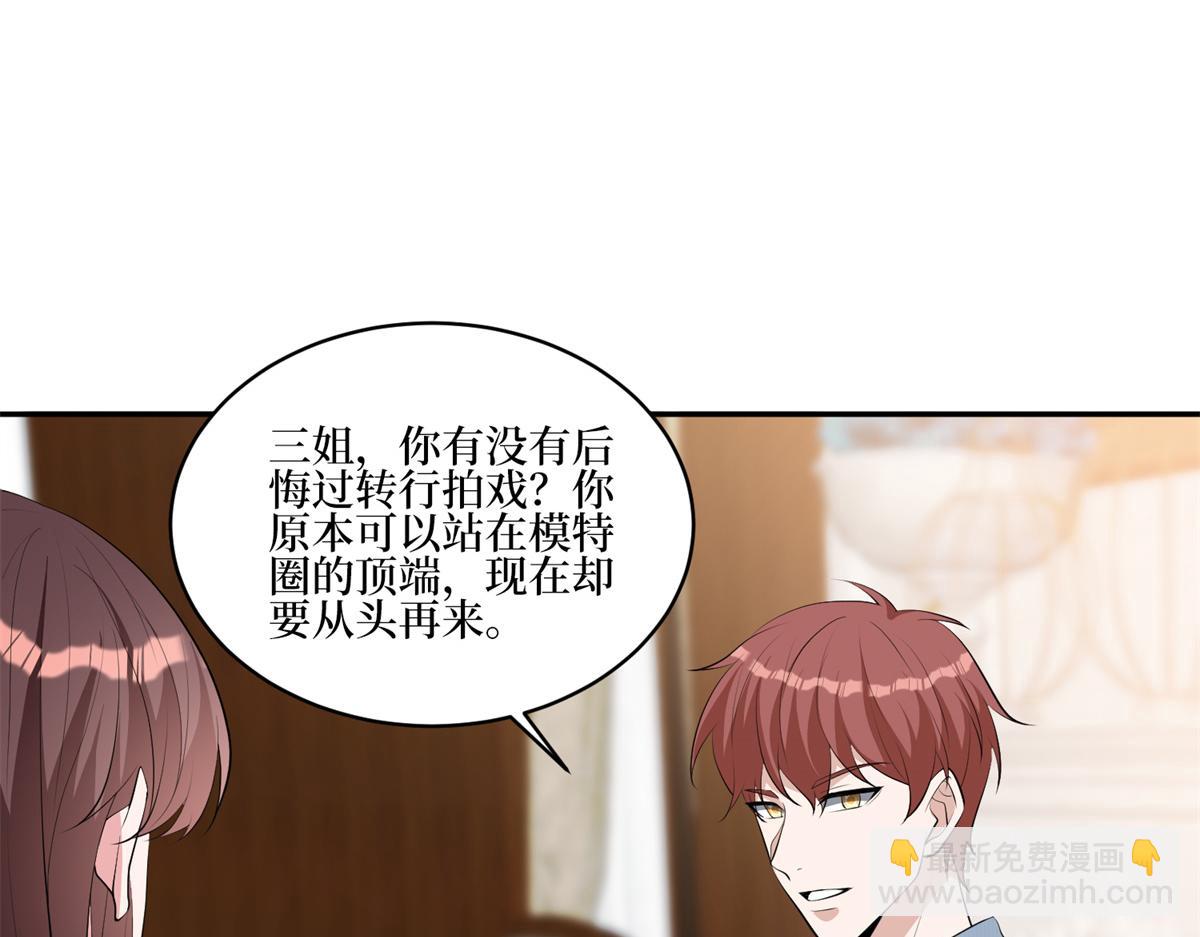 抱歉我拿的是女主劇本 - 第254話 反殺(2/3) - 1