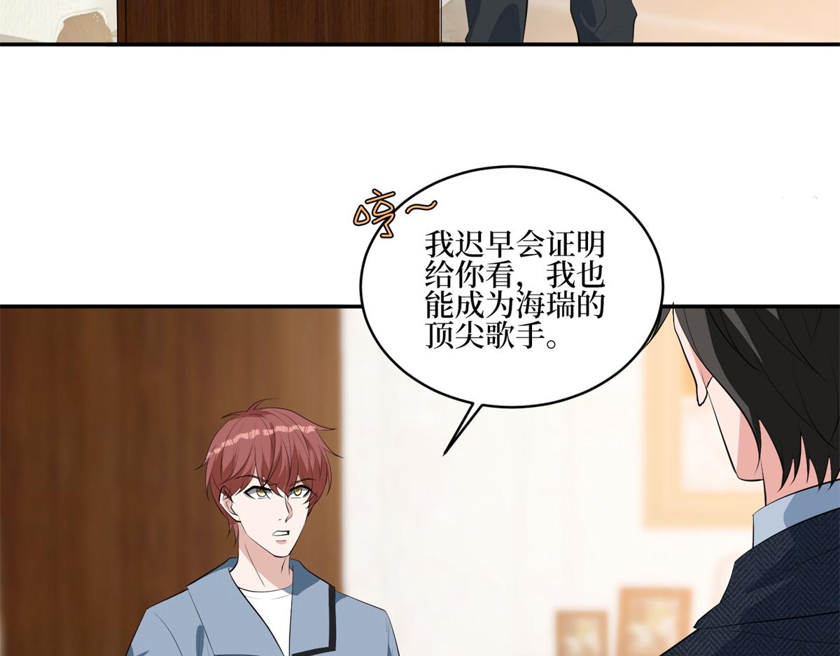 抱歉我拿的是女主劇本 - 第254話 反殺(2/3) - 7