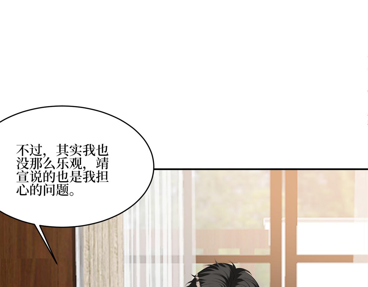 抱歉我拿的是女主劇本 - 第254話 反殺(2/3) - 5