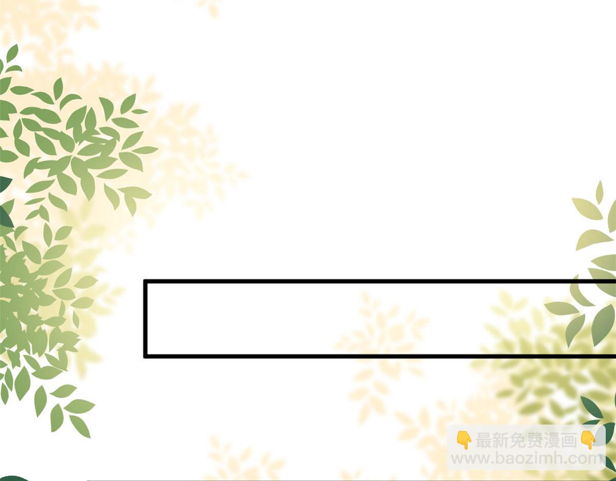 抱歉我拿的是女主劇本 - 第256話 威脅(3/4) - 6