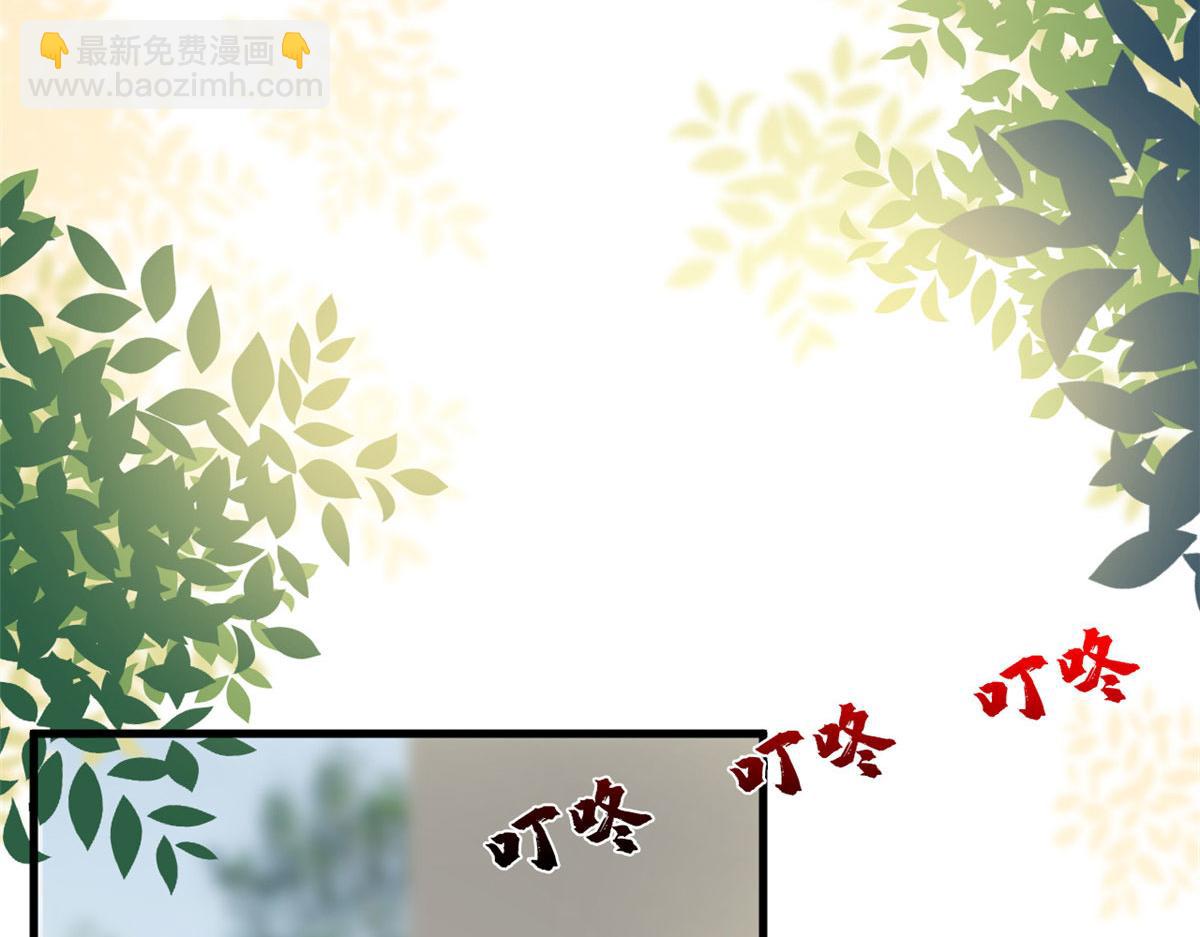 抱歉我拿的是女主劇本 - 第256話 威脅(3/4) - 1