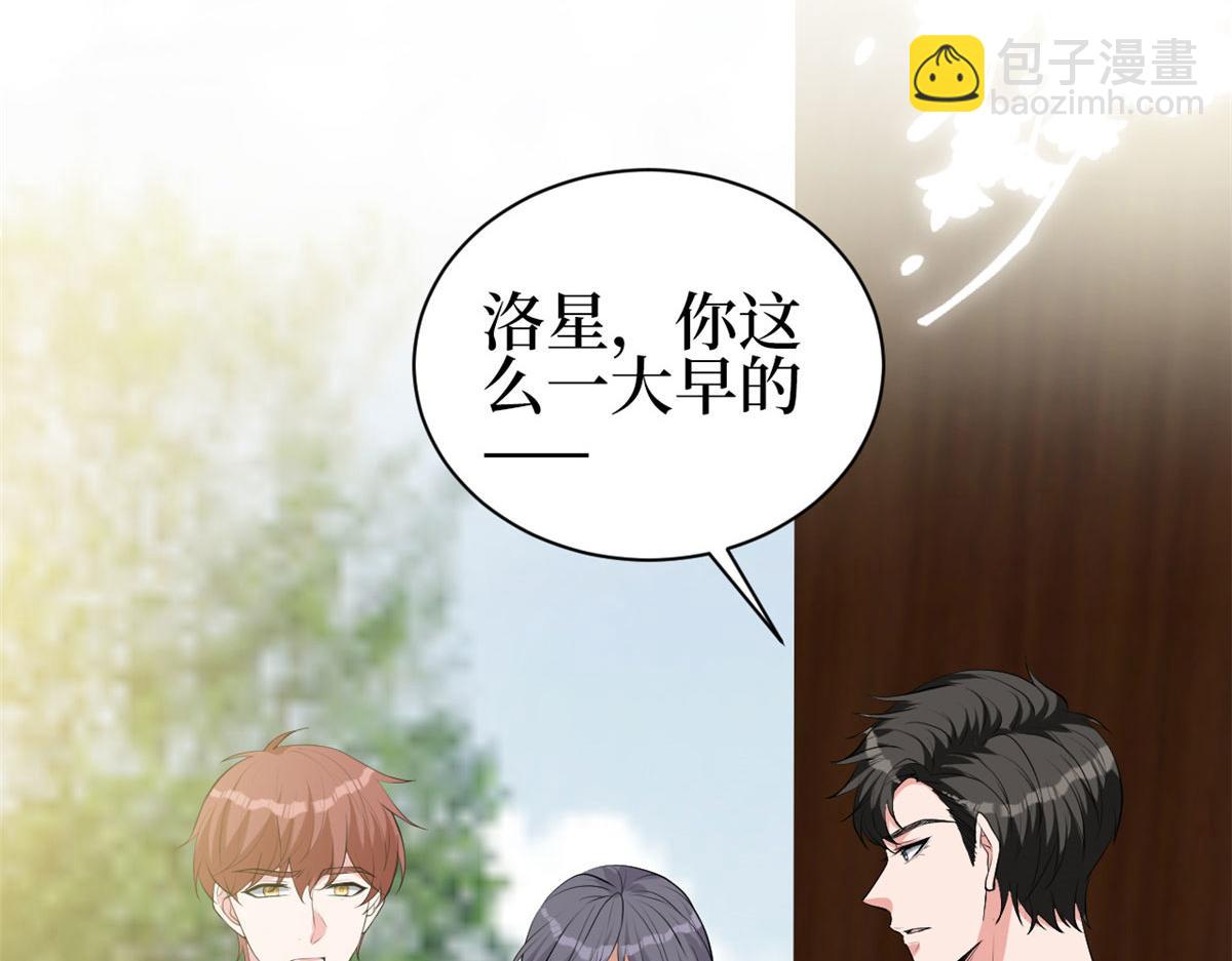 抱歉我拿的是女主劇本 - 第256話 威脅(3/4) - 4