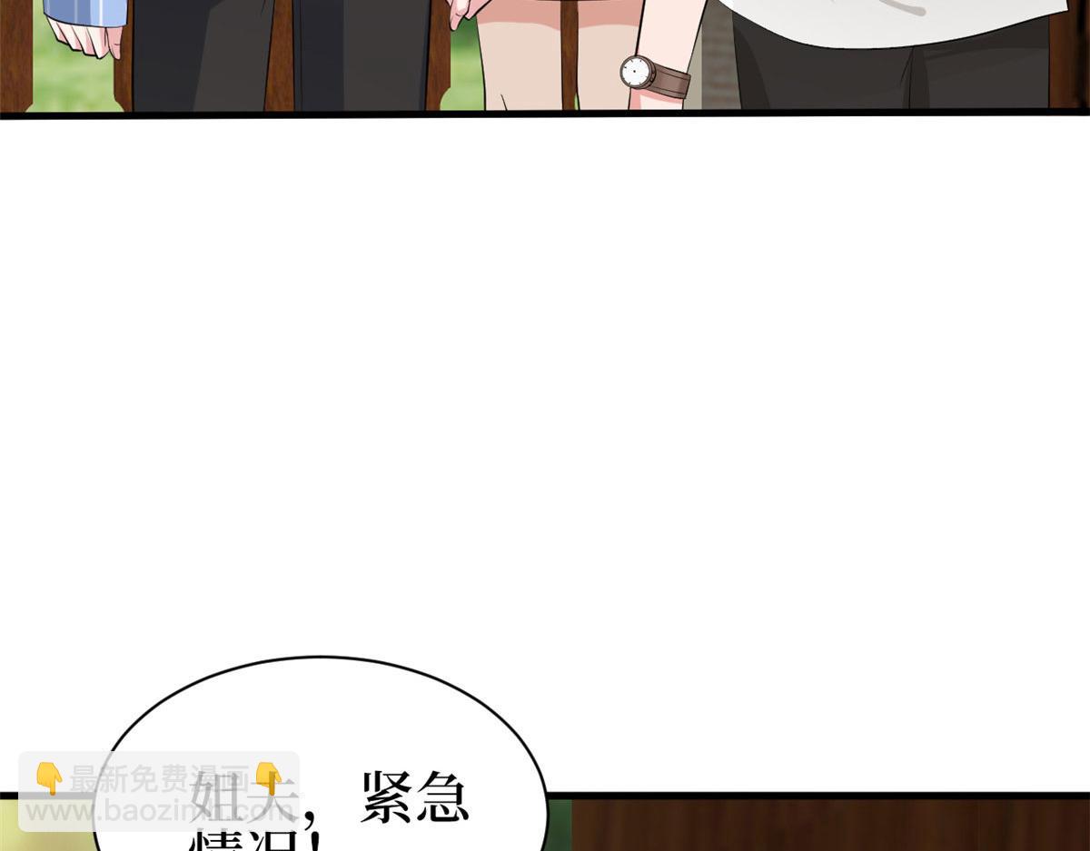 抱歉我拿的是女主劇本 - 第256話 威脅(3/4) - 7