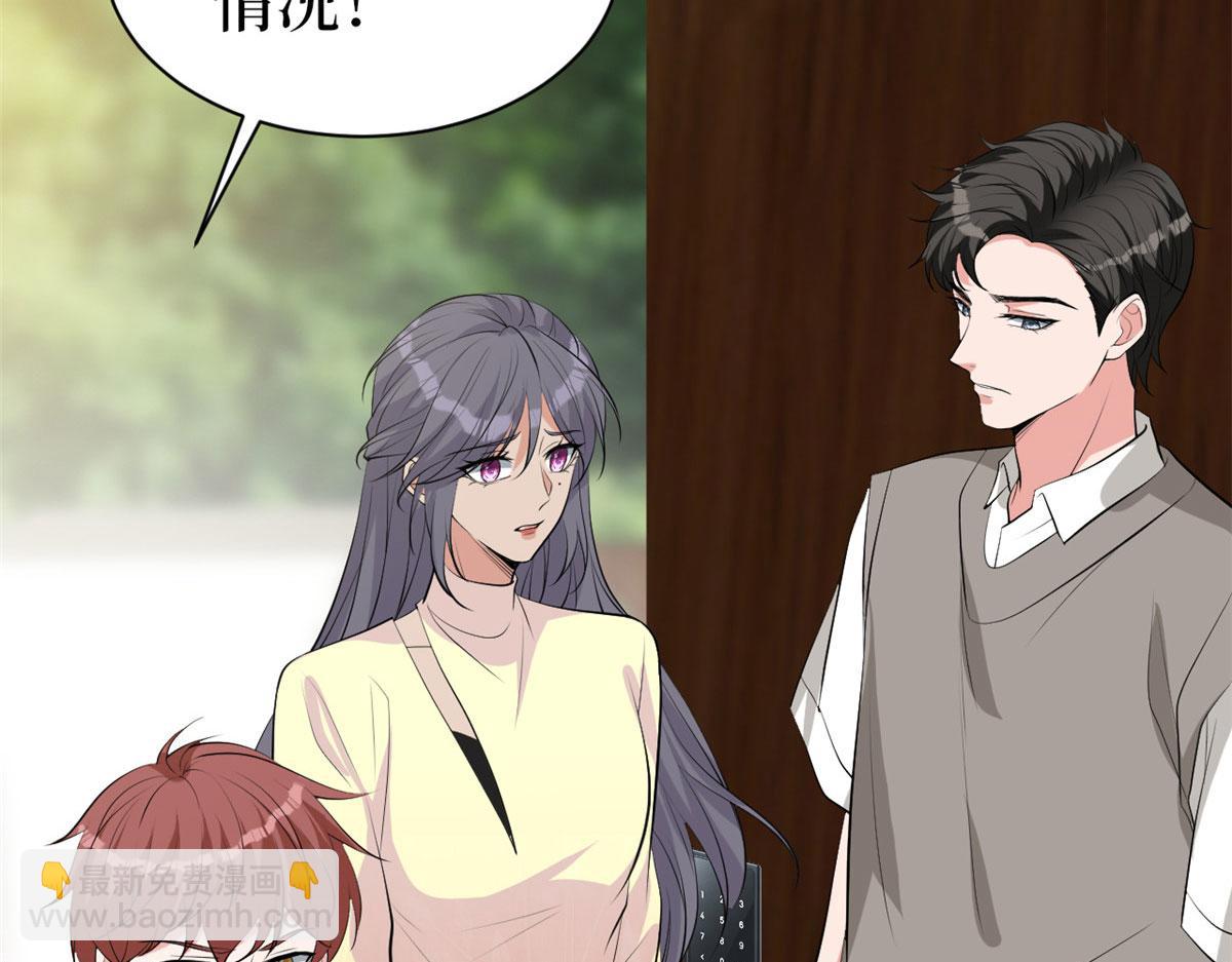 抱歉我拿的是女主劇本 - 第256話 威脅(3/4) - 1