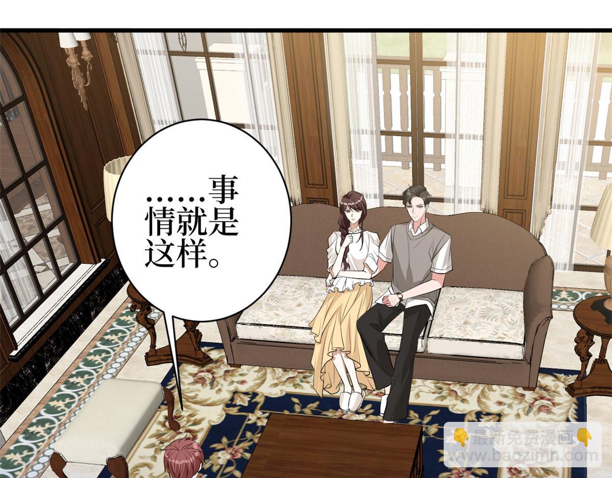 抱歉我拿的是女主劇本 - 第256話 威脅(3/4) - 5