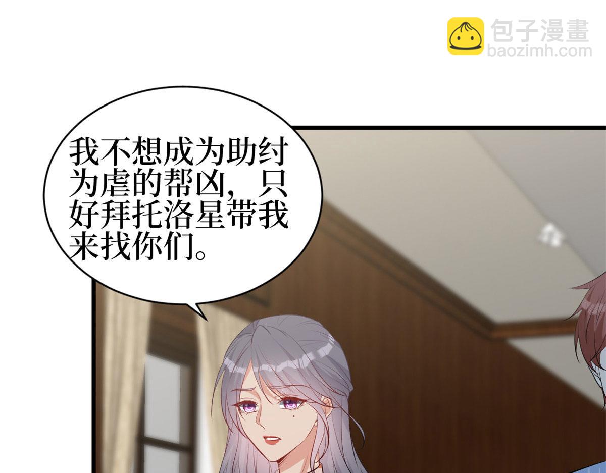 抱歉我拿的是女主劇本 - 第256話 威脅(3/4) - 5