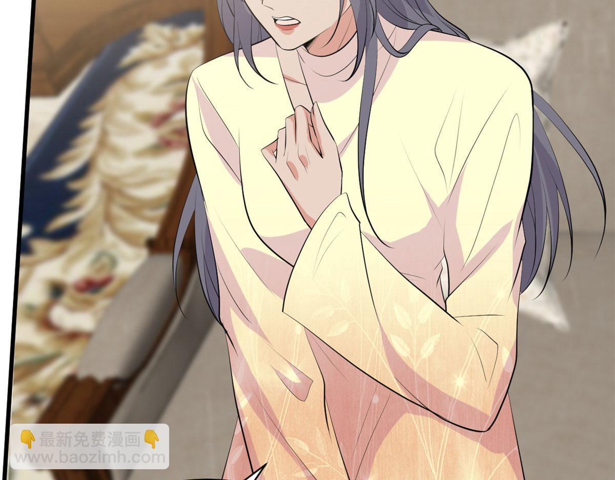 抱歉我拿的是女主劇本 - 第256話 威脅(3/4) - 6