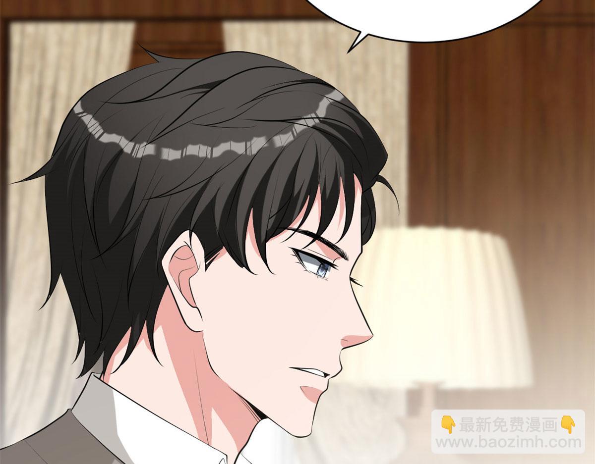 抱歉我拿的是女主劇本 - 第256話 威脅(3/4) - 1