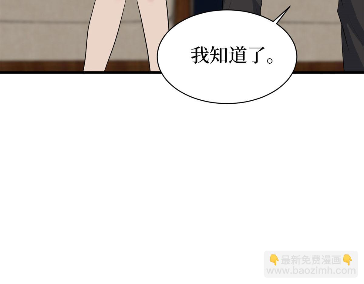 抱歉我拿的是女主劇本 - 第256話 威脅(3/4) - 6