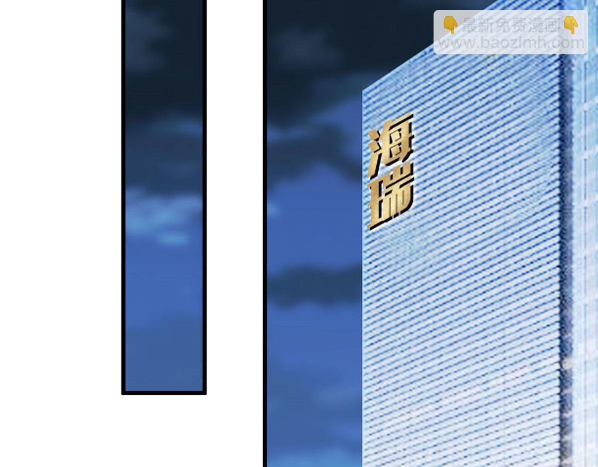 抱歉我拿的是女主劇本 - 第256話 威脅(3/4) - 1