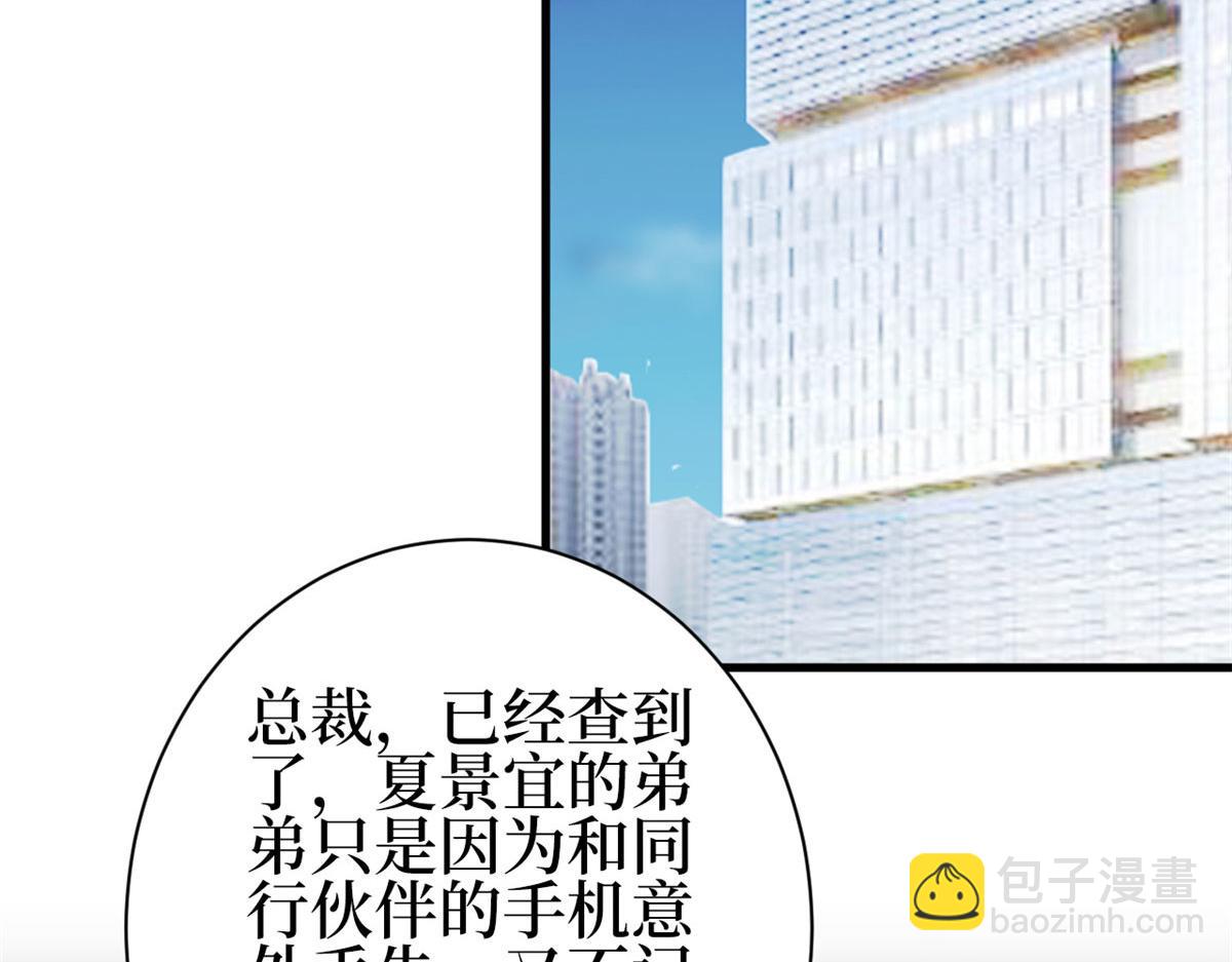 抱歉我拿的是女主劇本 - 第256話 威脅(3/4) - 2