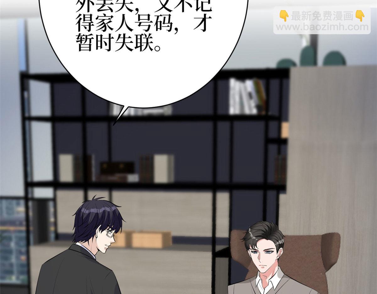 抱歉我拿的是女主劇本 - 第256話 威脅(3/4) - 4