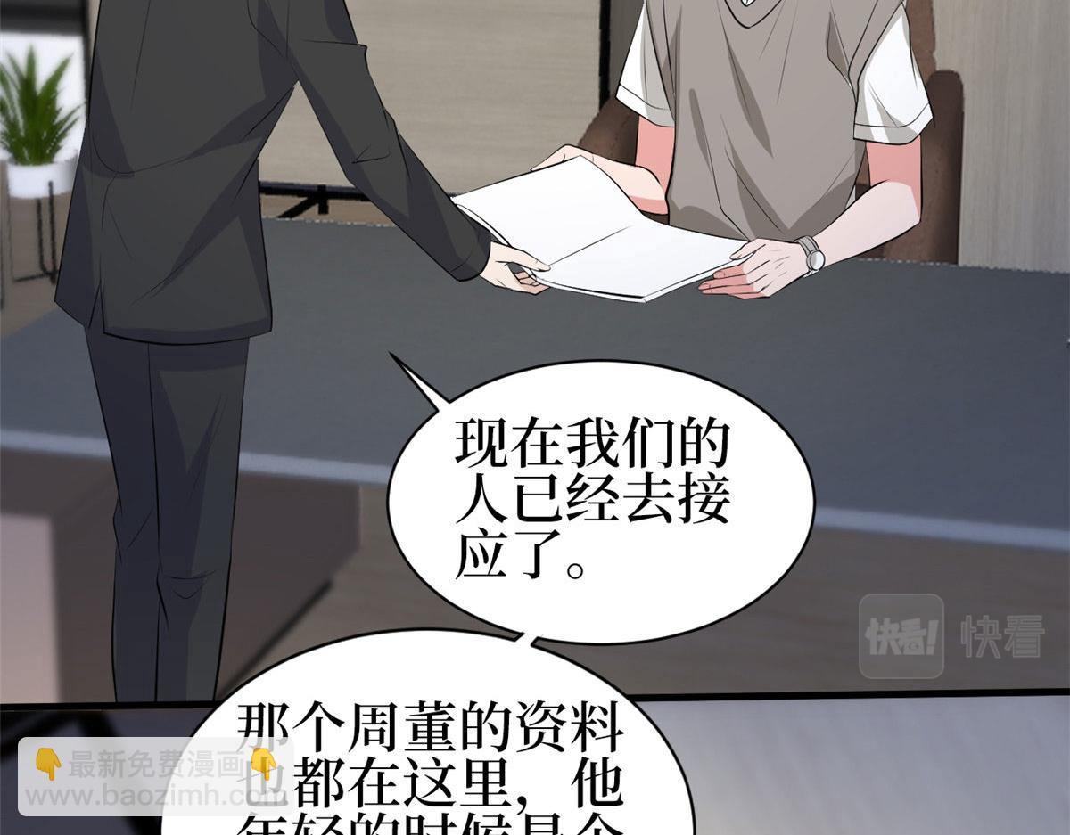 抱歉我拿的是女主劇本 - 第256話 威脅(3/4) - 5