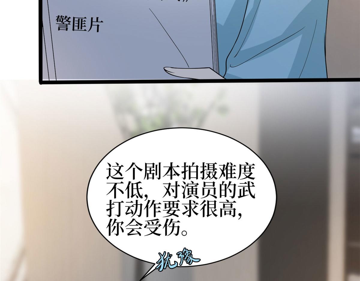 抱歉我拿的是女主劇本 - 第256話 威脅(1/4) - 3