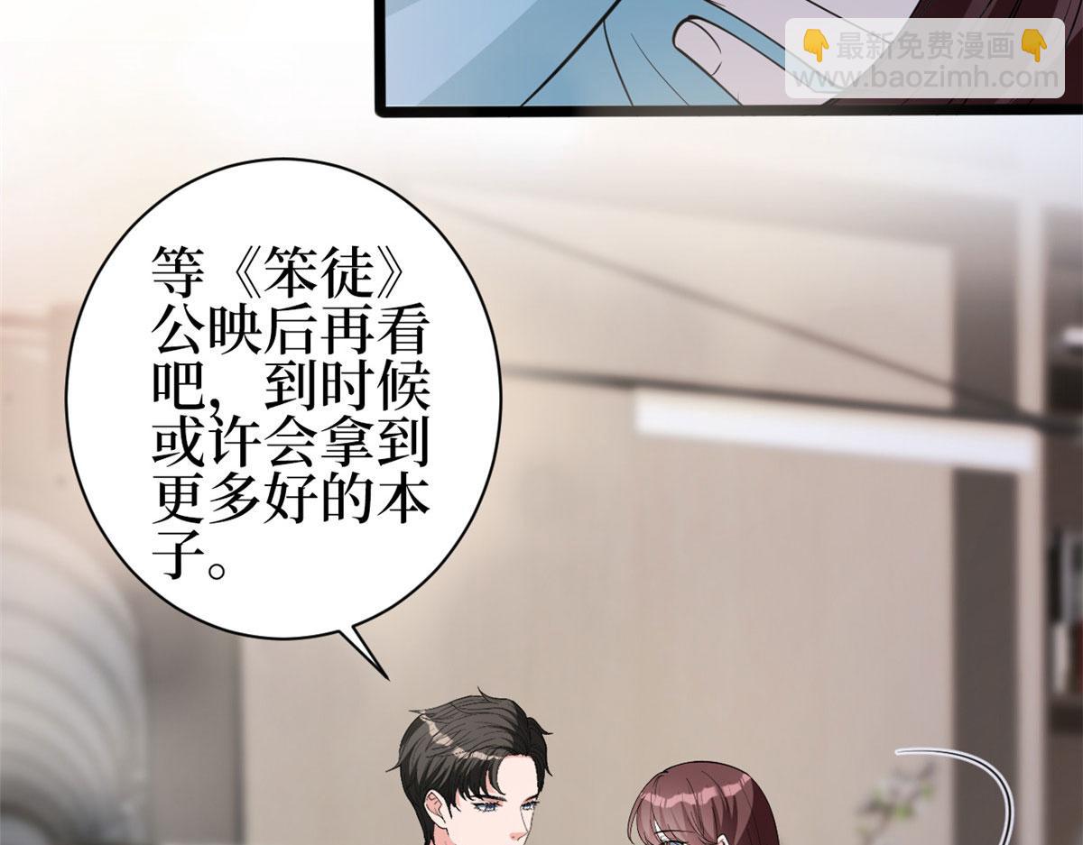 抱歉我拿的是女主劇本 - 第256話 威脅(1/4) - 4