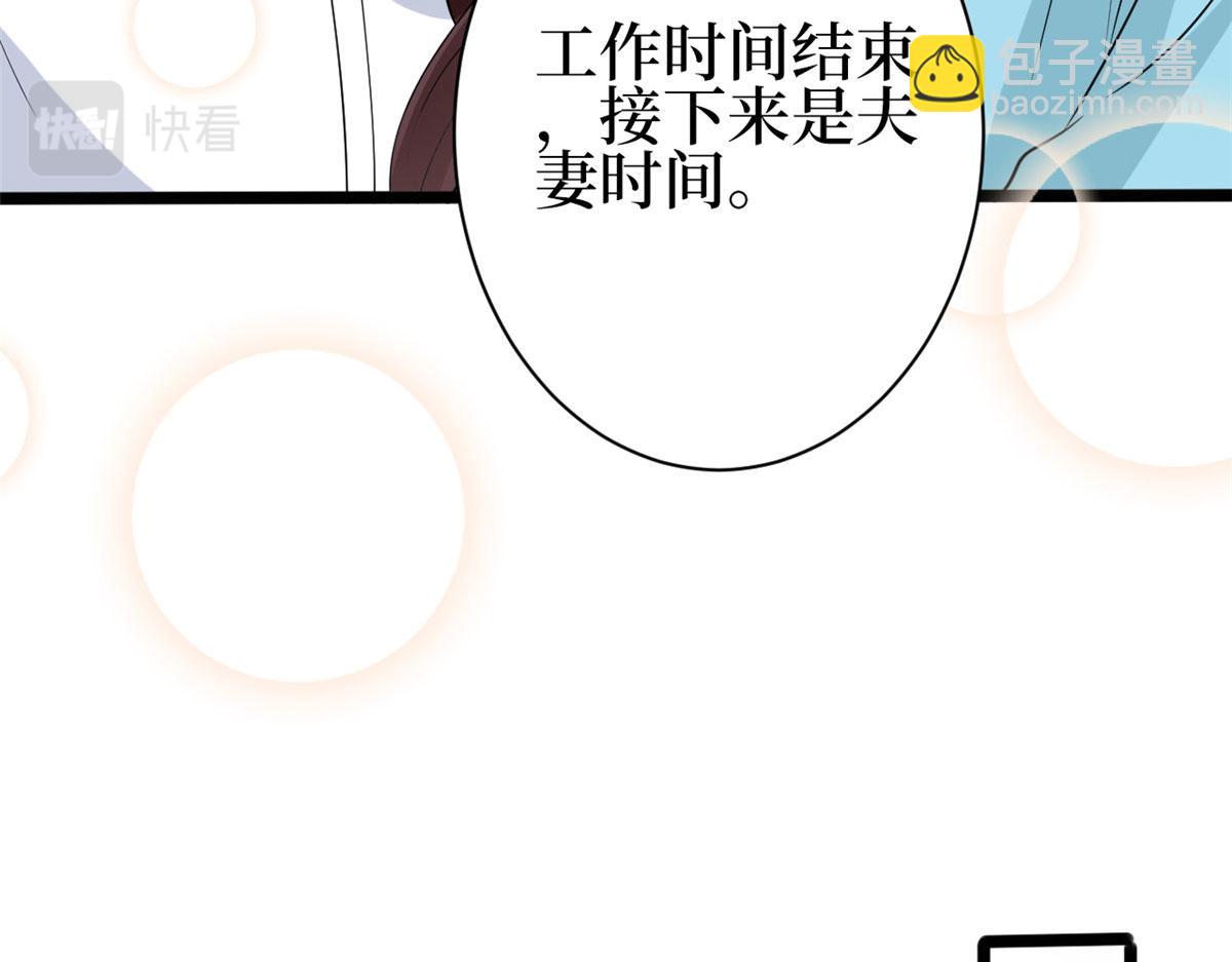 抱歉我拿的是女主劇本 - 第256話 威脅(1/4) - 2