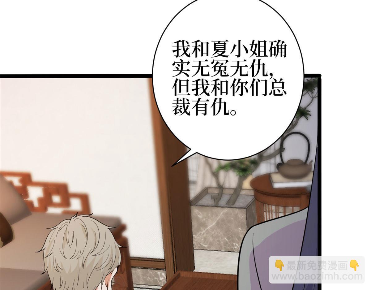 抱歉我拿的是女主劇本 - 第256話 威脅(2/4) - 2