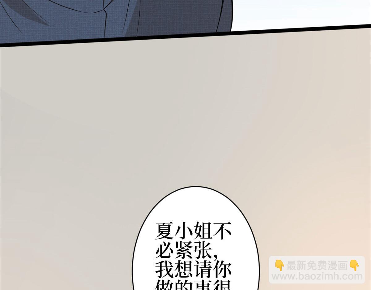 抱歉我拿的是女主劇本 - 第256話 威脅(2/4) - 8