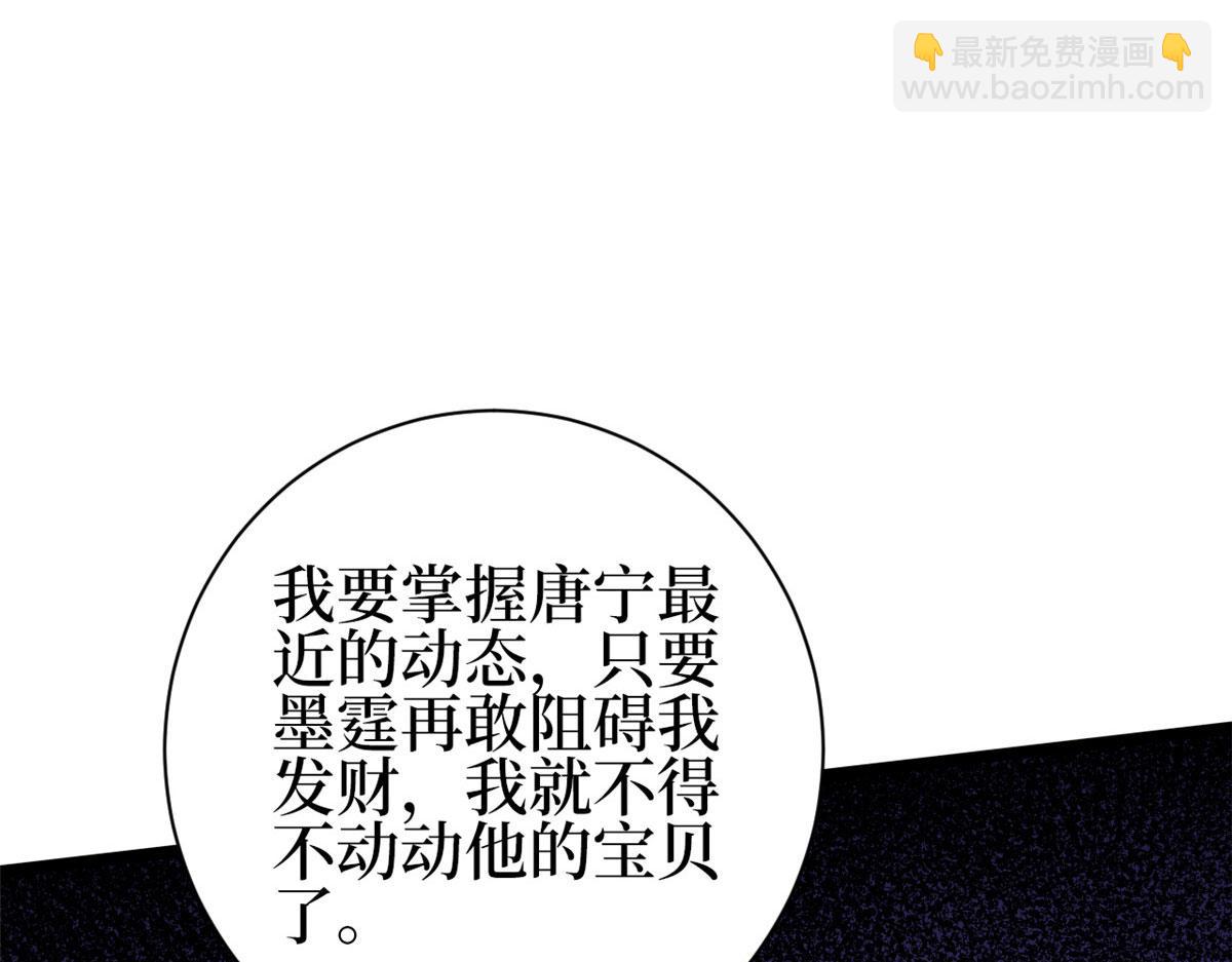 抱歉我拿的是女主劇本 - 第256話 威脅(2/4) - 5