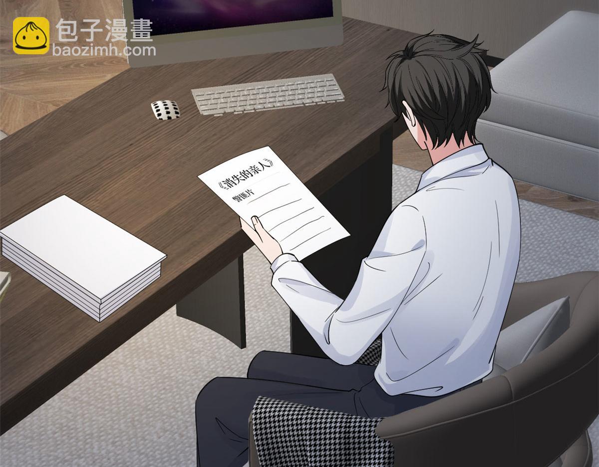 抱歉我拿的是女主劇本 - 第256話 威脅(1/4) - 1