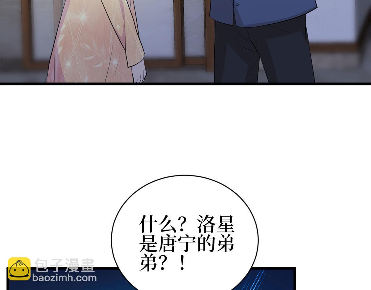 抱歉我拿的是女主劇本 - 第256話 威脅(2/4) - 4