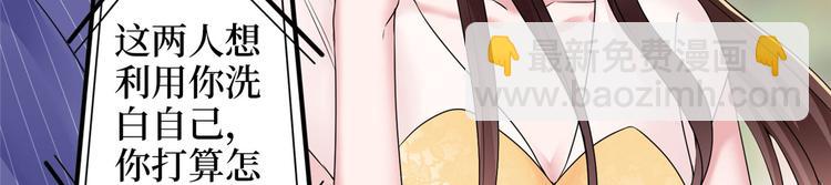 抱歉我拿的是女主劇本 - 第二十六話 凱悅帝景(2/3) - 6