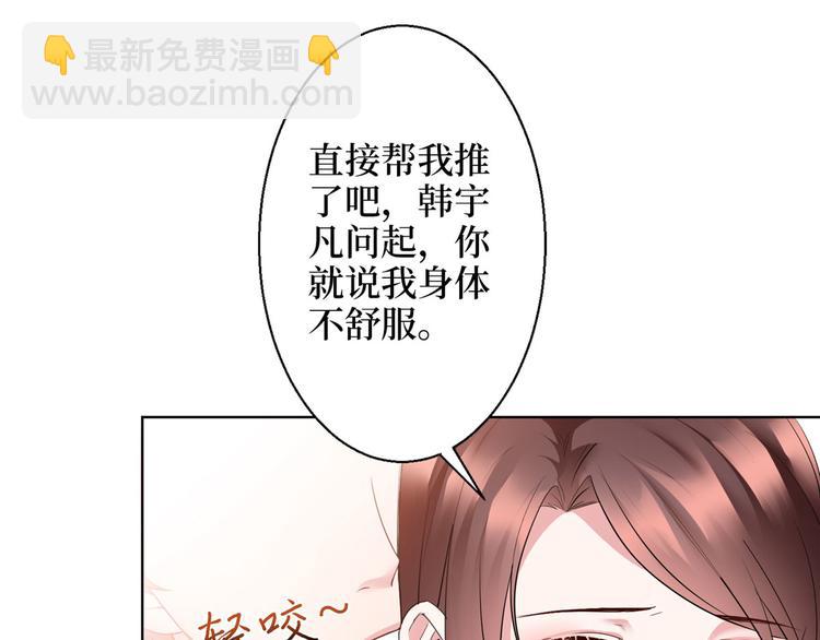 抱歉我拿的是女主劇本 - 第二十六話 凱悅帝景(3/3) - 7