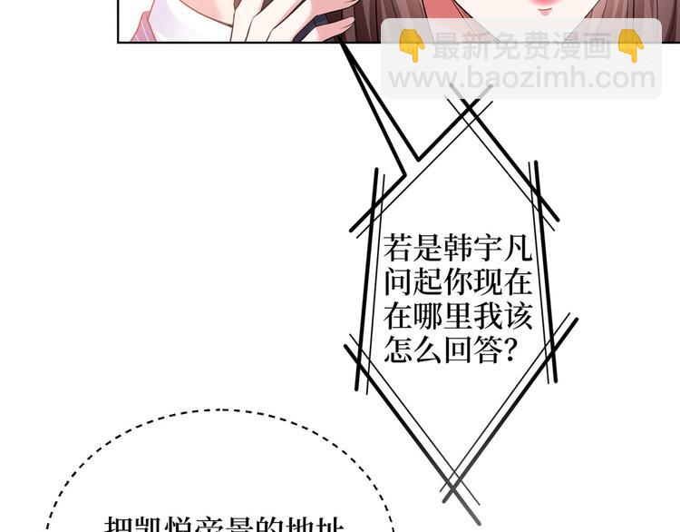 抱歉我拿的是女主劇本 - 第二十六話 凱悅帝景(3/3) - 2