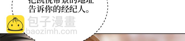 抱歉我拿的是女主劇本 - 第二十六話 凱悅帝景(3/3) - 3