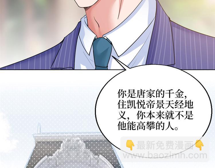 抱歉我拿的是女主劇本 - 第二十六話 凱悅帝景(3/3) - 3