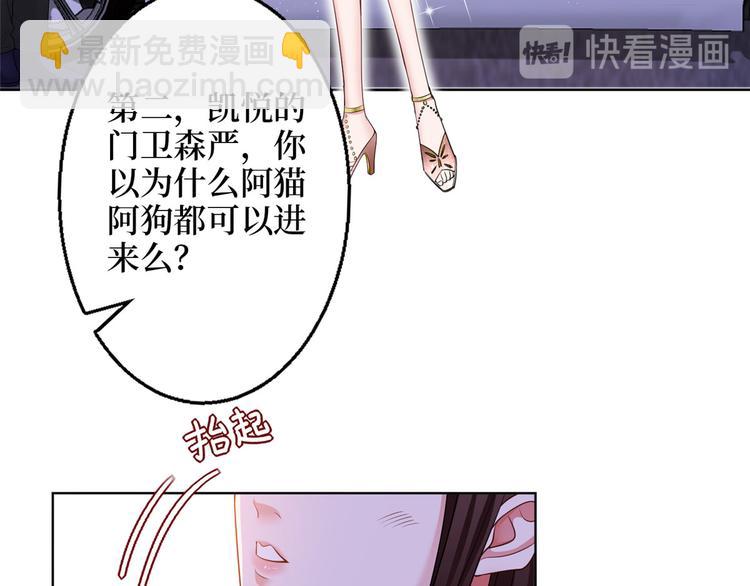 抱歉我拿的是女主劇本 - 第二十六話 凱悅帝景(3/3) - 7