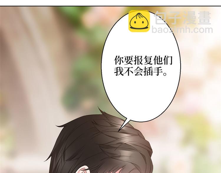 抱歉我拿的是女主劇本 - 第二十六話 凱悅帝景(3/3) - 2