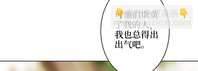 抱歉我拿的是女主劇本 - 第二十六話 凱悅帝景(3/3) - 5