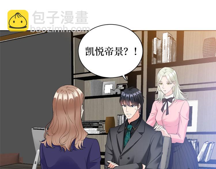 抱歉我拿的是女主劇本 - 第二十六話 凱悅帝景(3/3) - 3