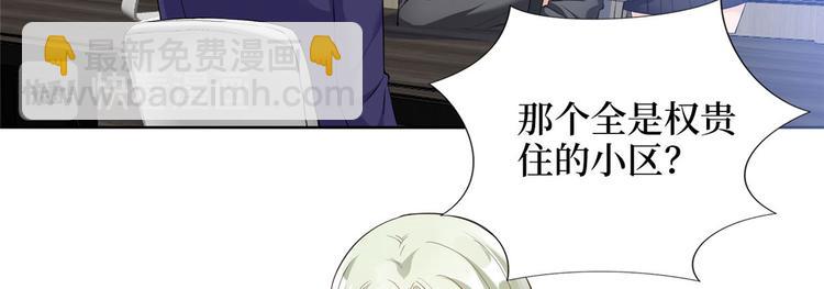 抱歉我拿的是女主劇本 - 第二十六話 凱悅帝景(3/3) - 4