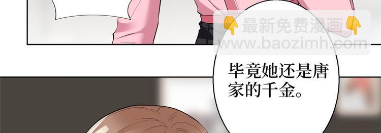 抱歉我拿的是女主劇本 - 第二十六話 凱悅帝景(3/3) - 6