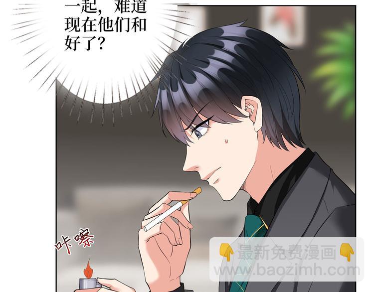 抱歉我拿的是女主劇本 - 第二十六話 凱悅帝景(3/3) - 2