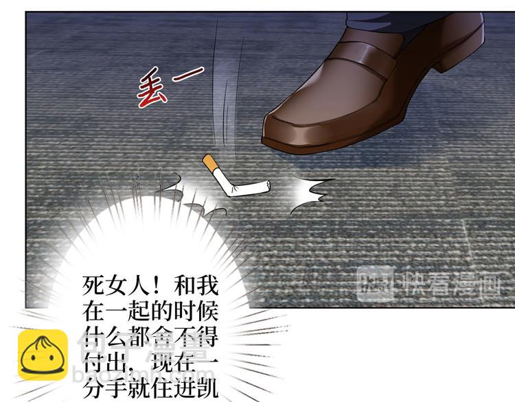 抱歉我拿的是女主劇本 - 第二十六話 凱悅帝景(3/3) - 6