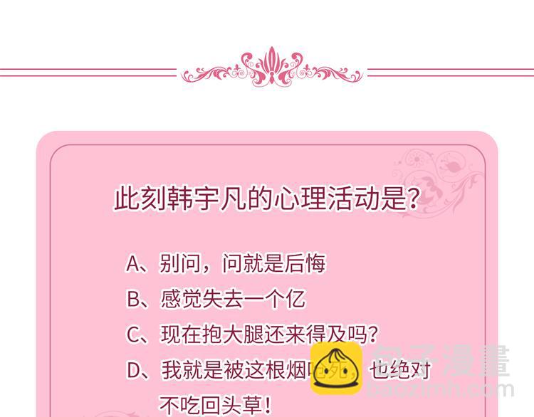 抱歉我拿的是女主劇本 - 第二十六話 凱悅帝景(3/3) - 1