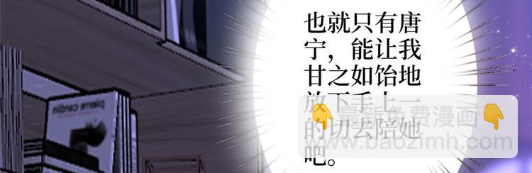 抱歉我拿的是女主劇本 - 第二十六話 凱悅帝景(1/3) - 6