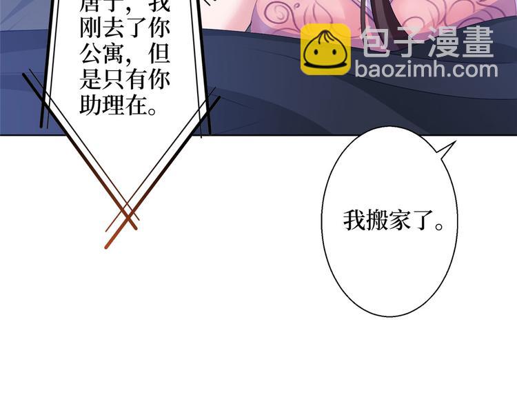 抱歉我拿的是女主劇本 - 第二十六話 凱悅帝景(1/3) - 7