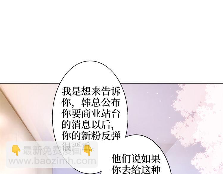 抱歉我拿的是女主劇本 - 第二十六話 凱悅帝景(1/3) - 1