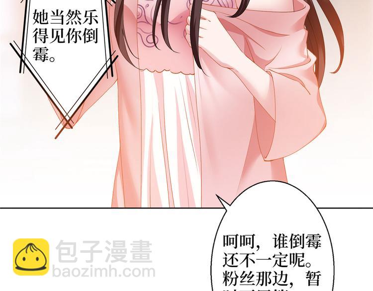 抱歉我拿的是女主劇本 - 第二十六話 凱悅帝景(1/3) - 7