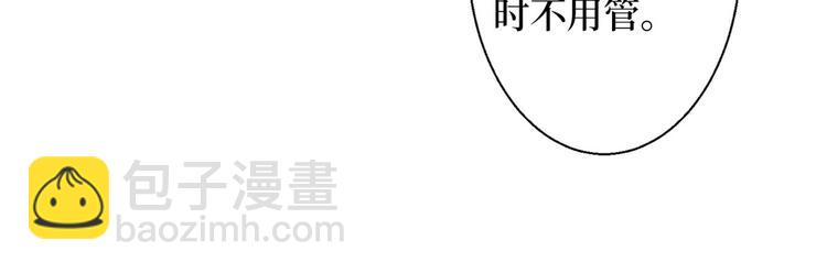 抱歉我拿的是女主劇本 - 第二十六話 凱悅帝景(1/3) - 8