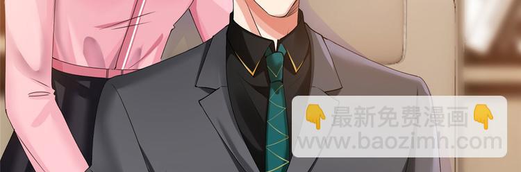 抱歉我拿的是女主劇本 - 第二十六話 凱悅帝景(2/3) - 8