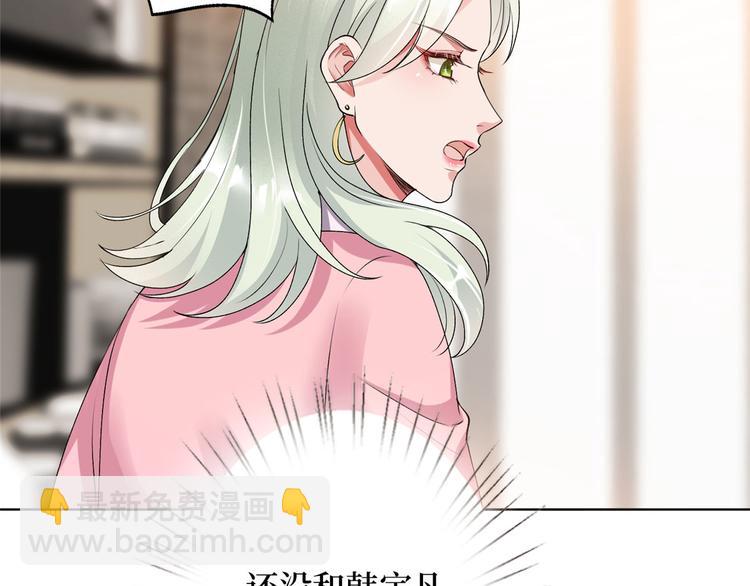 抱歉我拿的是女主劇本 - 第二十六話 凱悅帝景(2/3) - 3