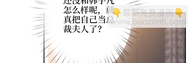 抱歉我拿的是女主劇本 - 第二十六話 凱悅帝景(2/3) - 4