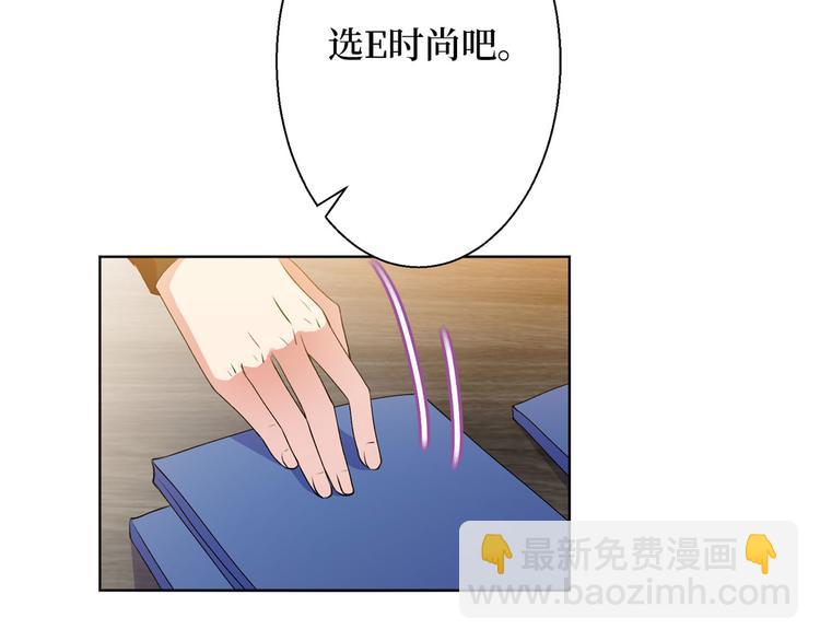 抱歉我拿的是女主劇本 - 第二十六話 凱悅帝景(2/3) - 7