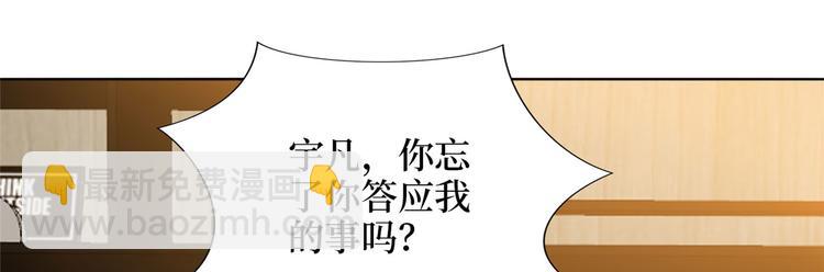 抱歉我拿的是女主劇本 - 第二十六話 凱悅帝景(2/3) - 8