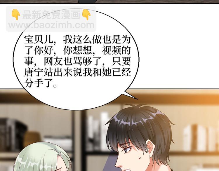 抱歉我拿的是女主劇本 - 第二十六話 凱悅帝景(2/3) - 3